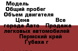  › Модель ­ Chevrolet Lanos › Общий пробег ­ 200 195 › Объем двигателя ­ 200 159 › Цена ­ 200 000 - Все города Авто » Продажа легковых автомобилей   . Пермский край,Губаха г.